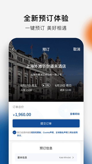 Hilton Honors (希尔顿荣誉客会)官方最新版v2024.11.5